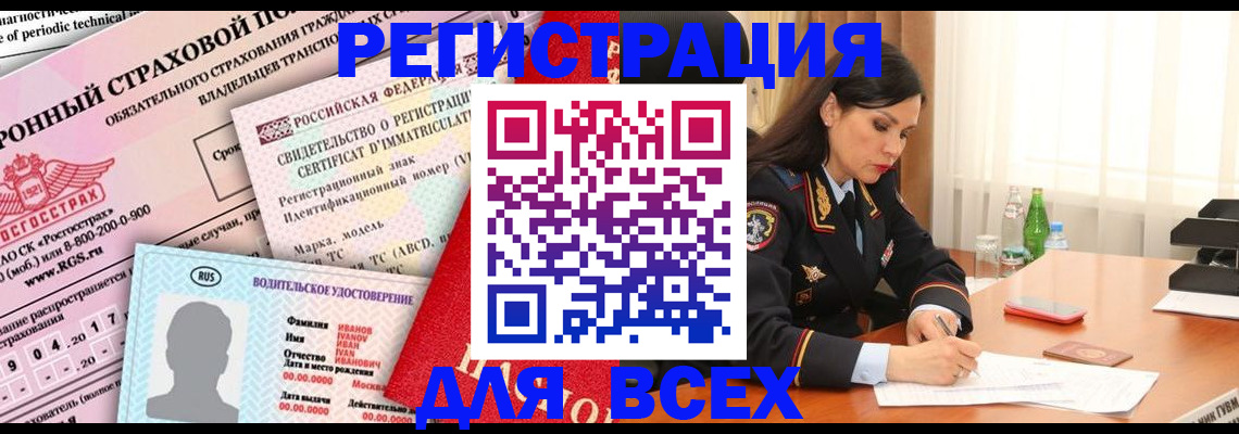 прописка в квартире в Ялуторовске