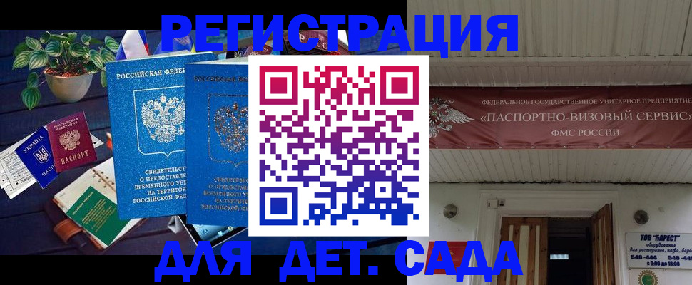 временная регистрация законно в Ялуторовске