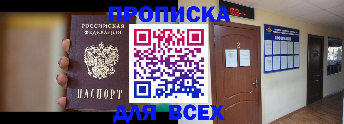 временная регистрация для школы в Ялуторовске