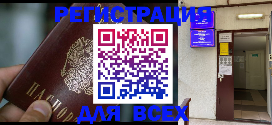 миграционный учет в Ялуторовске