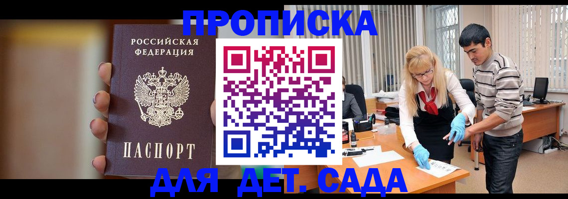временная регистрация купить в Ялуторовске