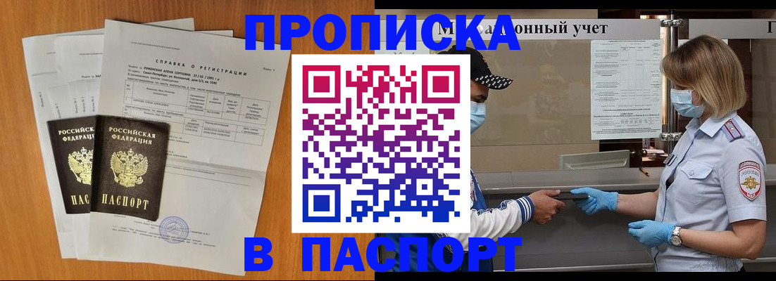 миграционный учет в Ялуторовске